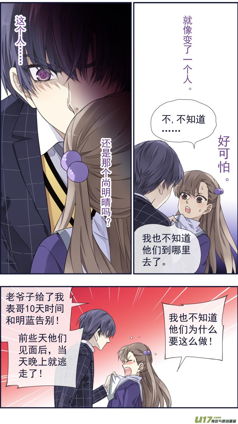 蓝翅韩漫全集-第94回 变了02无删减无遮挡章节图片 