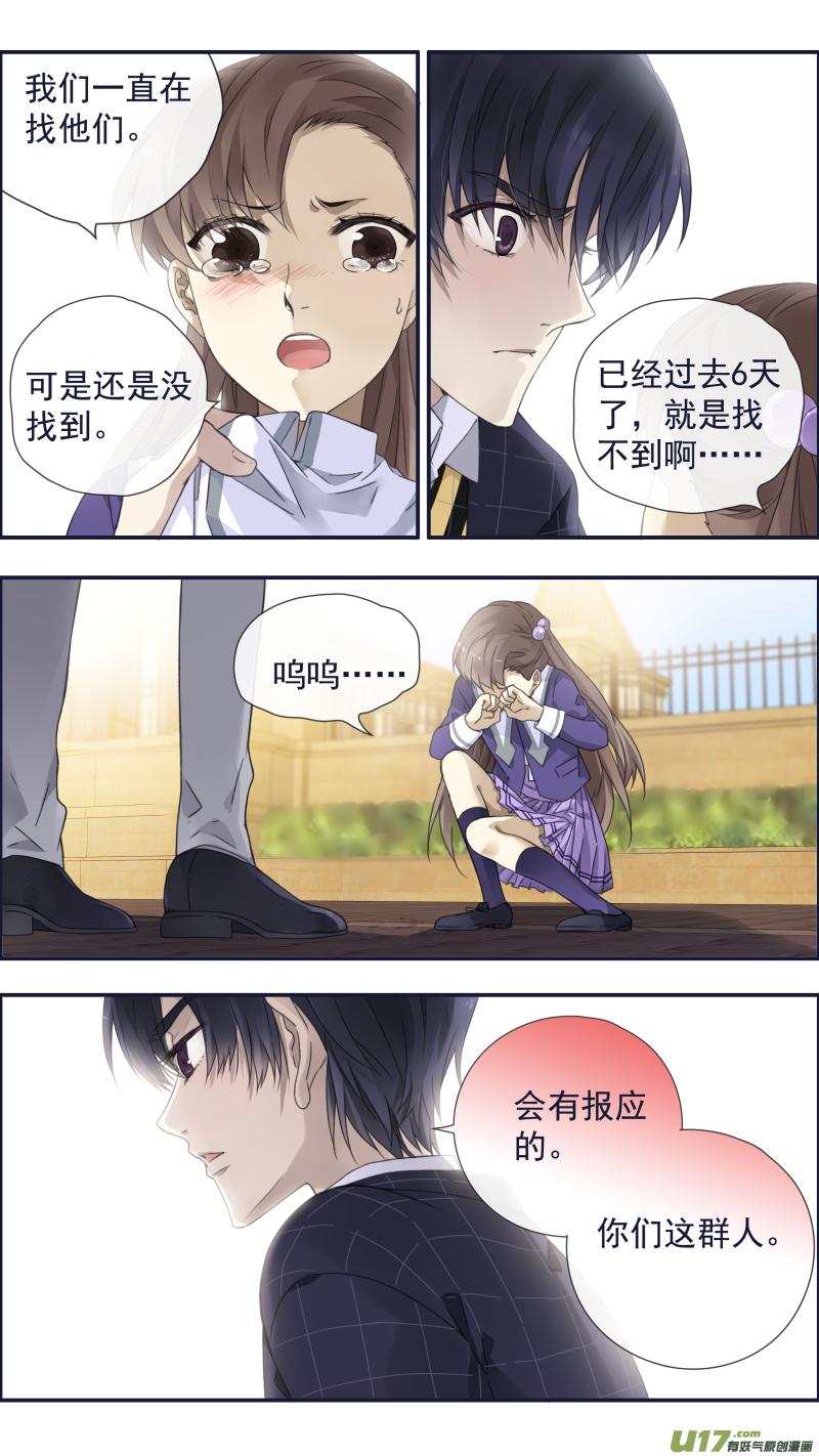 蓝翅韩漫全集-第94回 变了02无删减无遮挡章节图片 