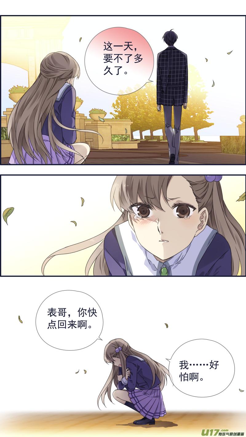 蓝翅韩漫全集-第94回 变了02无删减无遮挡章节图片 