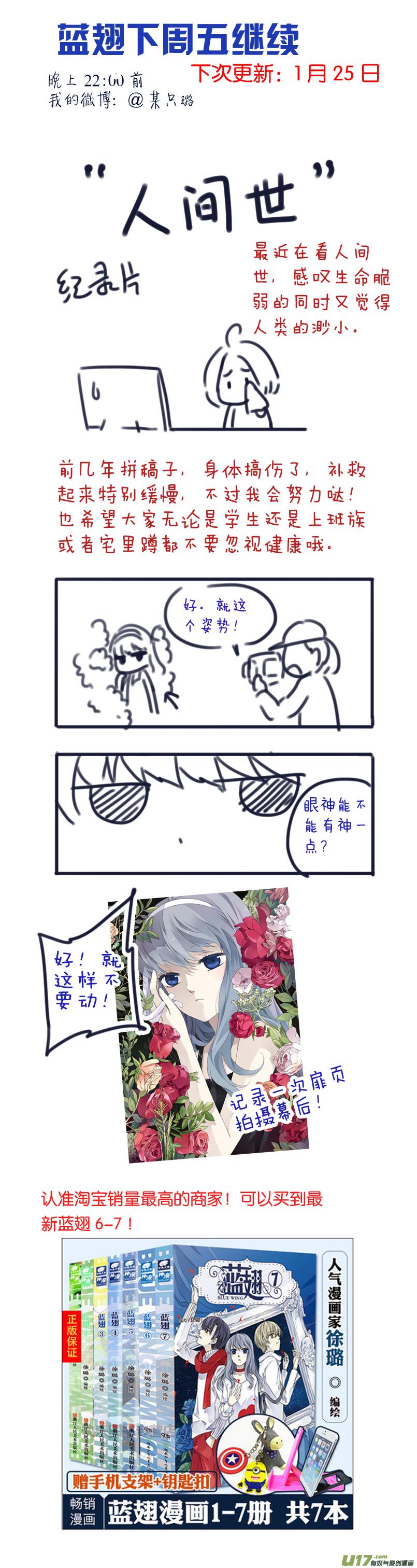 蓝翅韩漫全集-第94回 变了02无删减无遮挡章节图片 