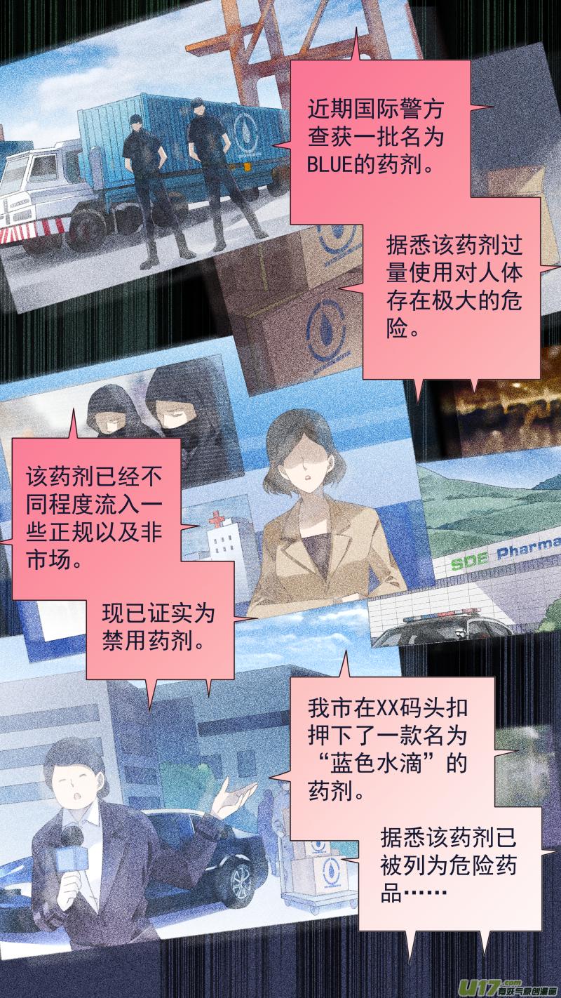 蓝翅韩漫全集-第94回 变了02无删减无遮挡章节图片 
