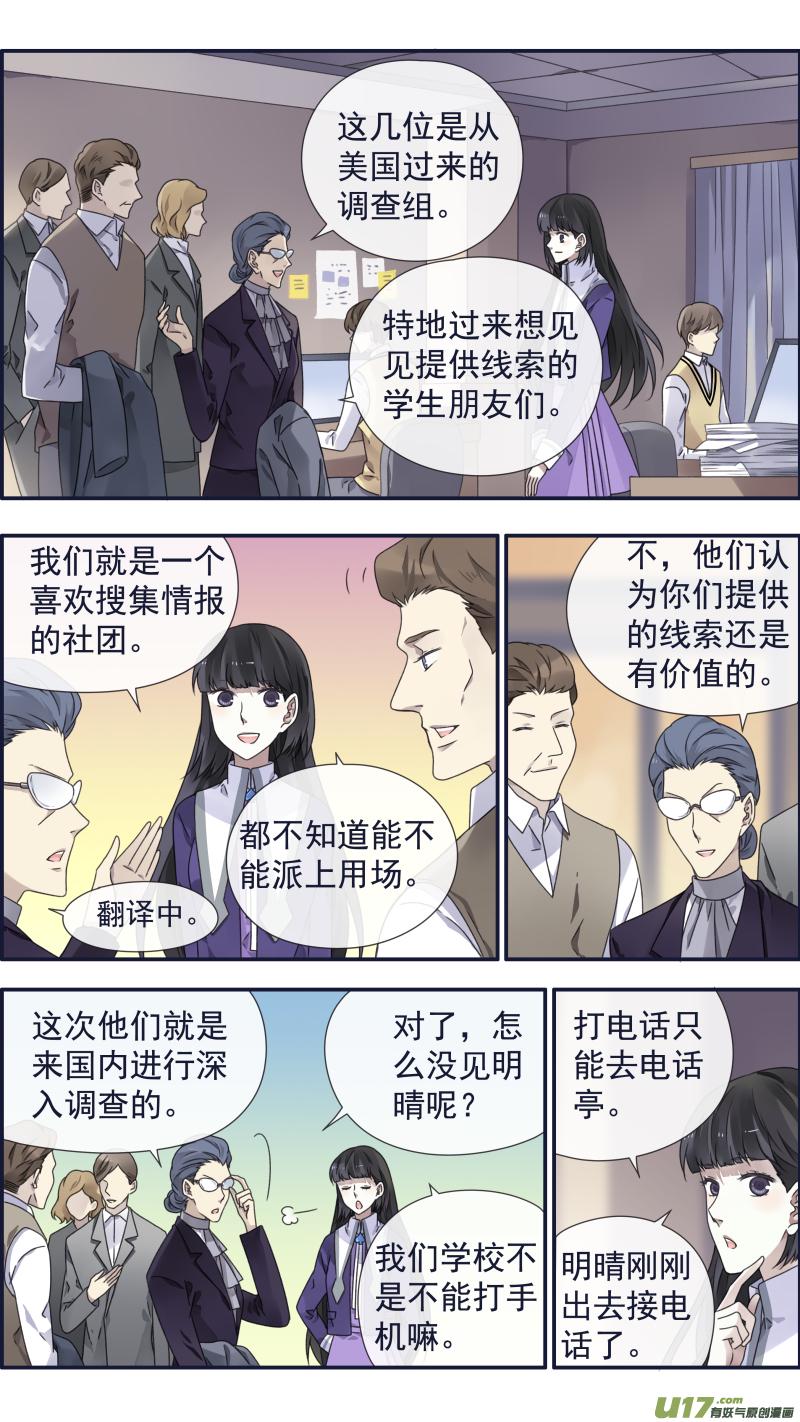 蓝翅韩漫全集-第94回 变了02无删减无遮挡章节图片 