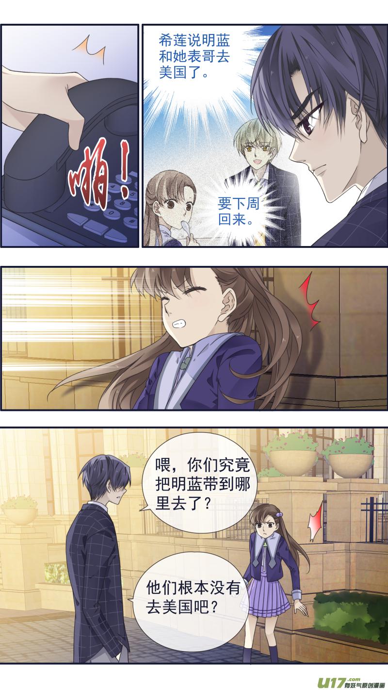 蓝翅韩漫全集-第94回 变了02无删减无遮挡章节图片 