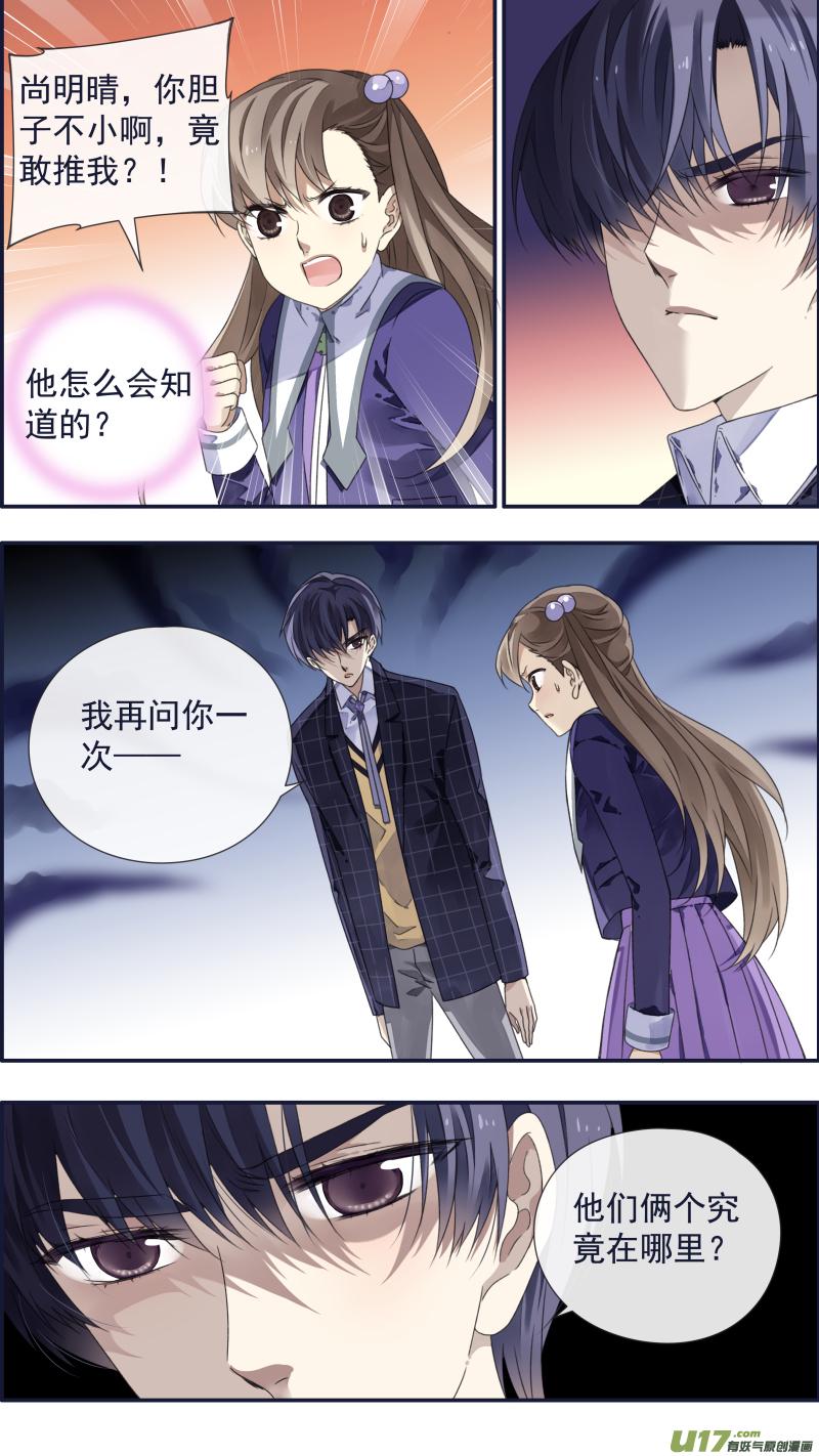 蓝翅韩漫全集-第94回 变了02无删减无遮挡章节图片 