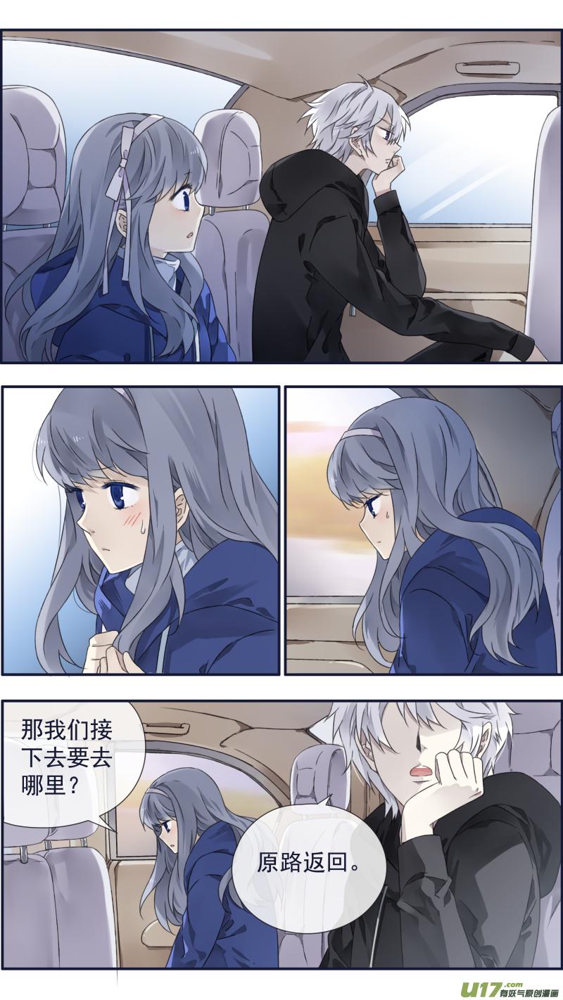蓝翅韩漫全集-第94回 变了04无删减无遮挡章节图片 