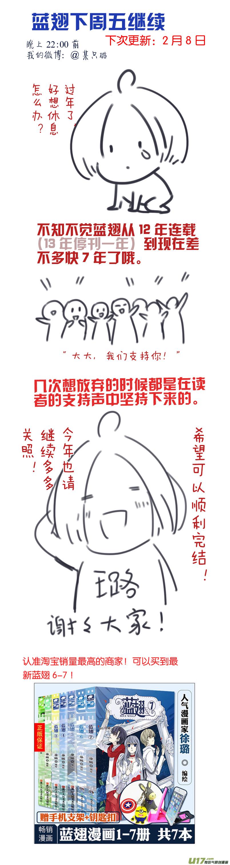 蓝翅韩漫全集-第94回 变了04无删减无遮挡章节图片 