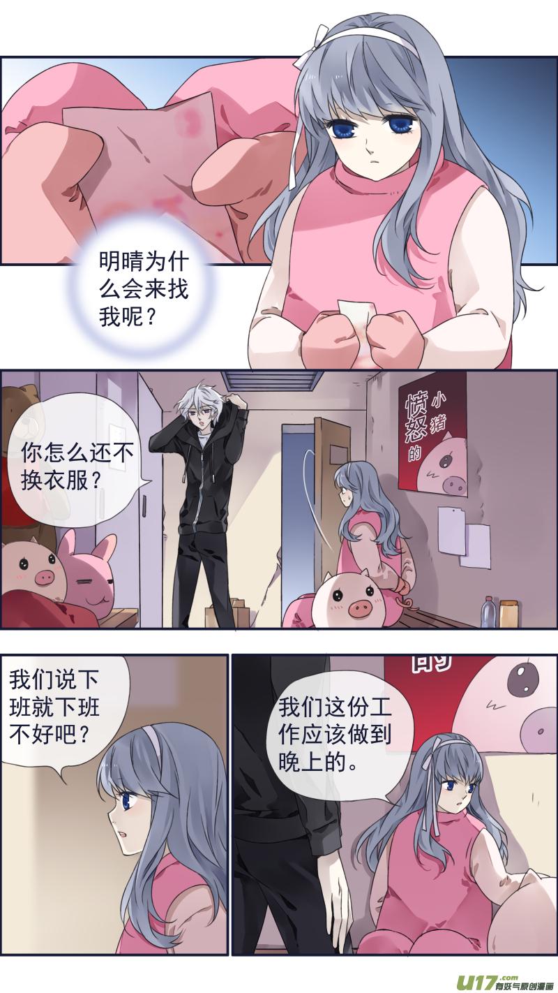 蓝翅韩漫全集-第94回 变了04无删减无遮挡章节图片 