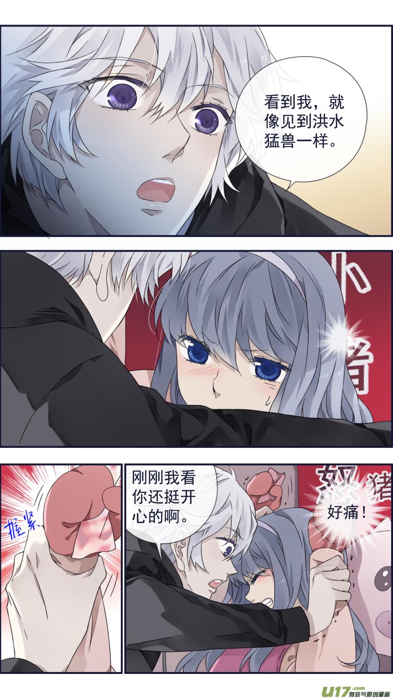 蓝翅韩漫全集-第94回 变了04无删减无遮挡章节图片 