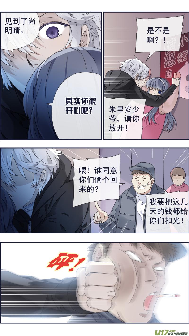 蓝翅韩漫全集-第94回 变了04无删减无遮挡章节图片 