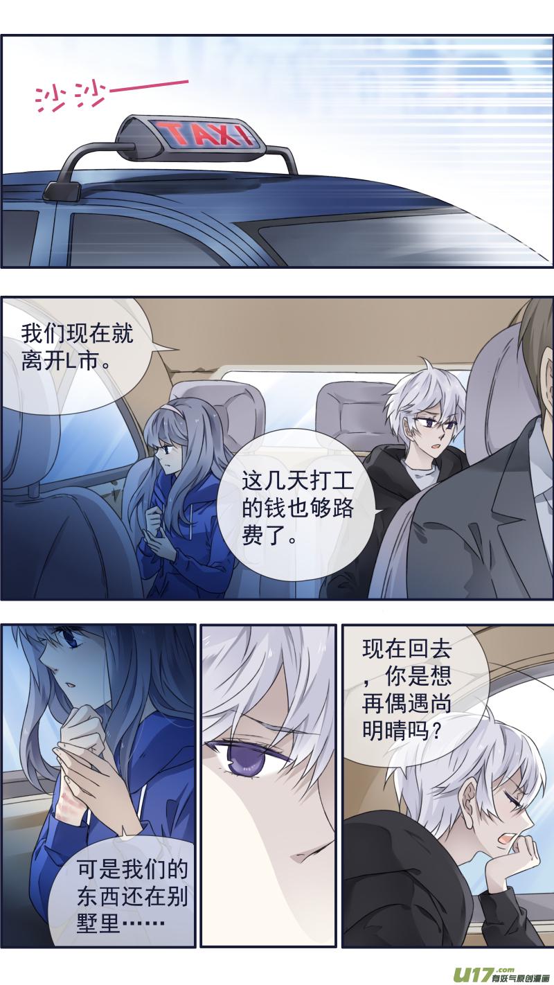 蓝翅韩漫全集-第94回 变了04无删减无遮挡章节图片 