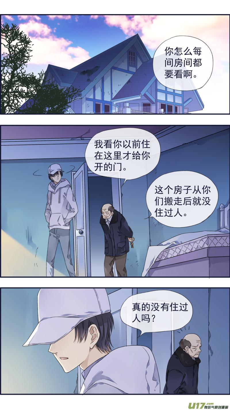 蓝翅韩漫全集-第95回 开关01无删减无遮挡章节图片 