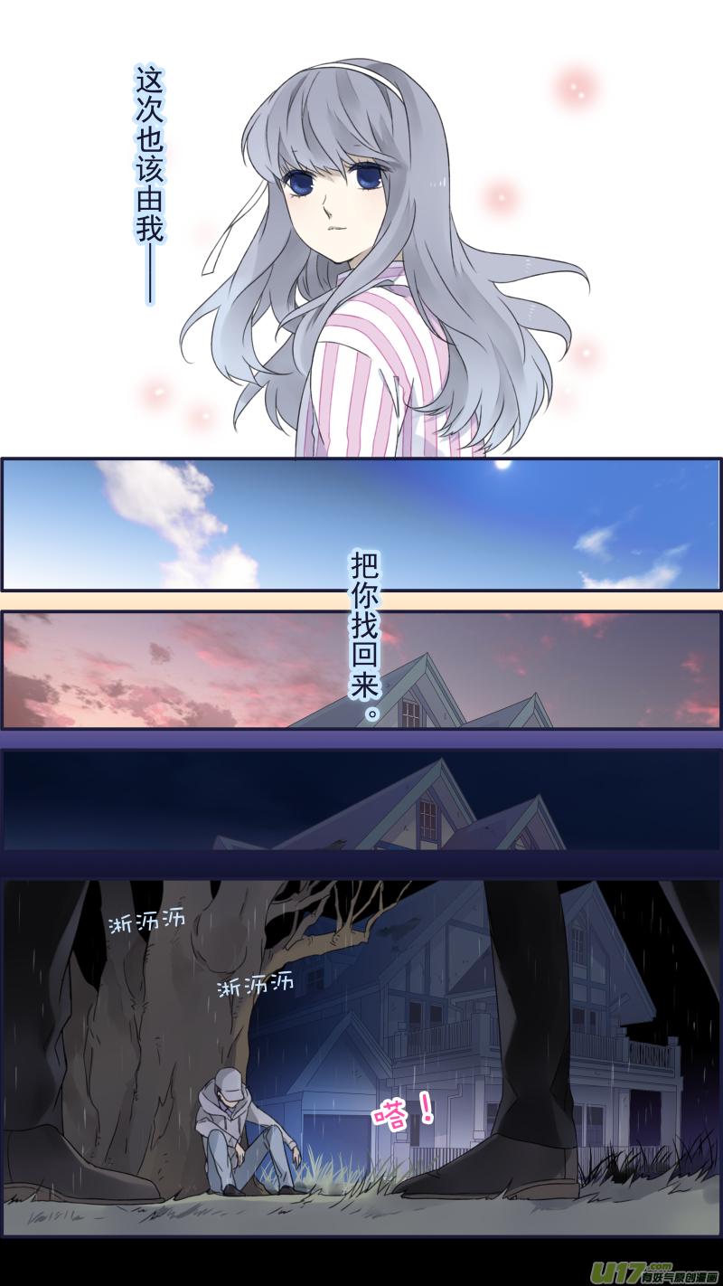 蓝翅韩漫全集-第95回 开关01无删减无遮挡章节图片 