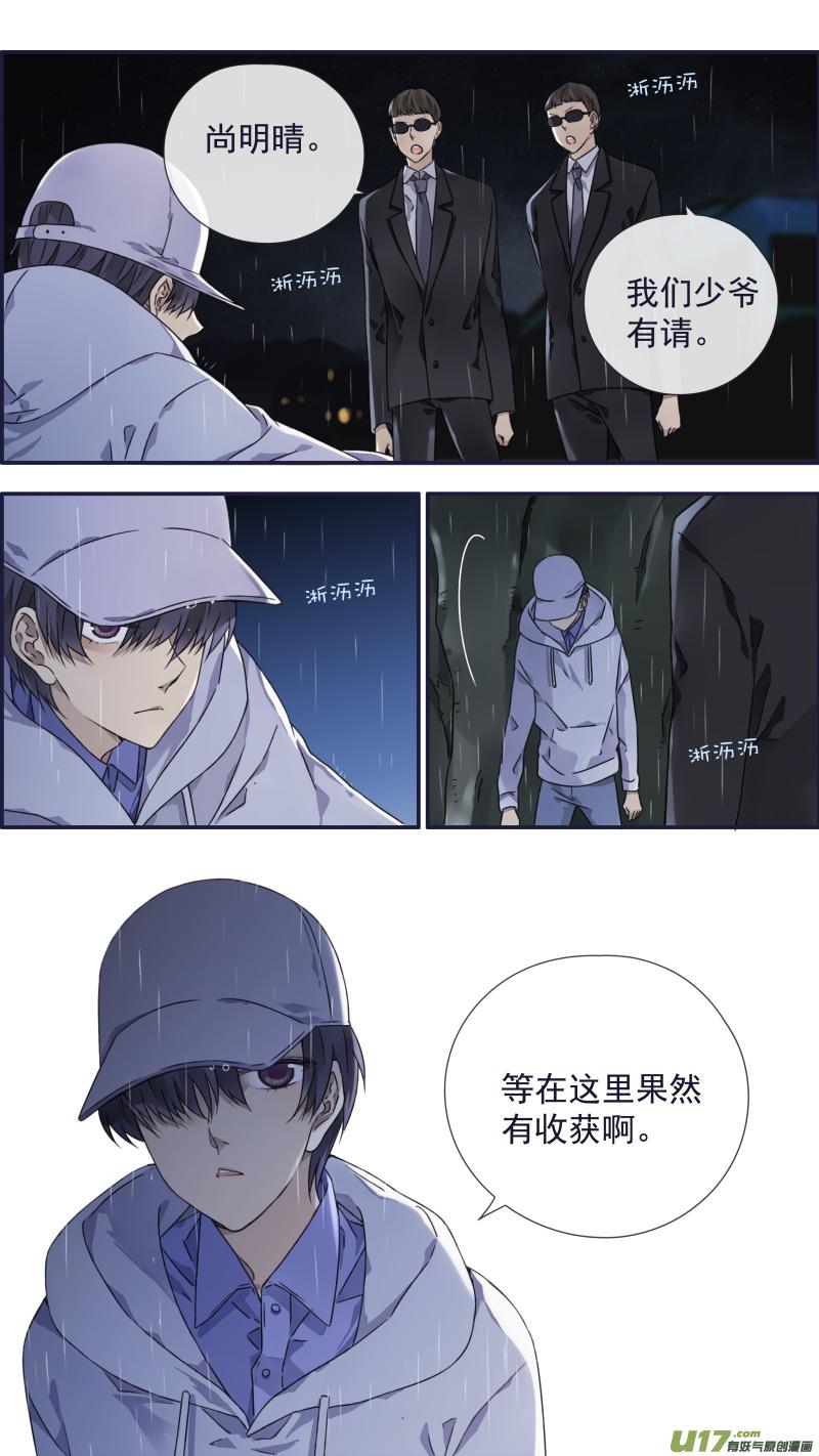 蓝翅韩漫全集-第95回 开关01无删减无遮挡章节图片 