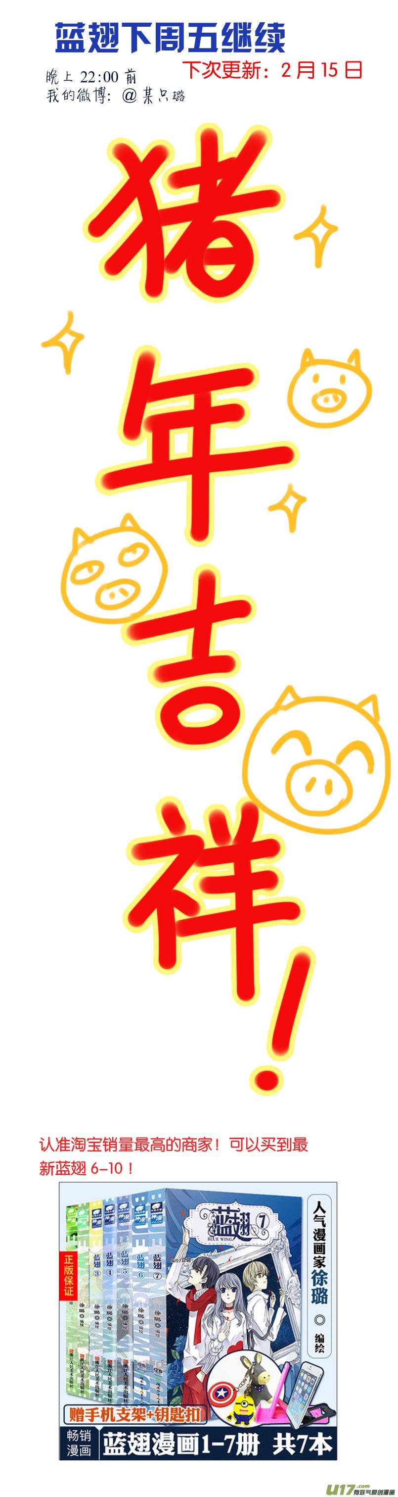 蓝翅韩漫全集-第95回 开关01无删减无遮挡章节图片 