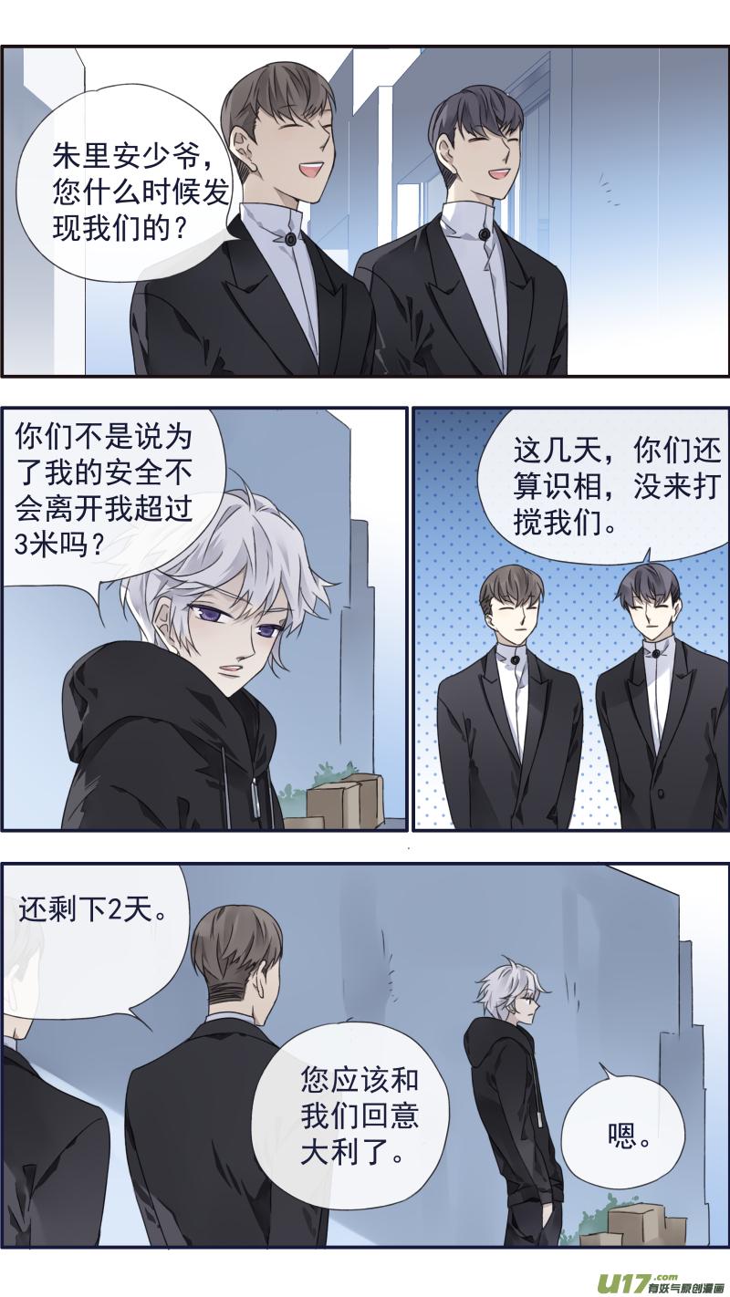 蓝翅韩漫全集-第95回 开关01无删减无遮挡章节图片 