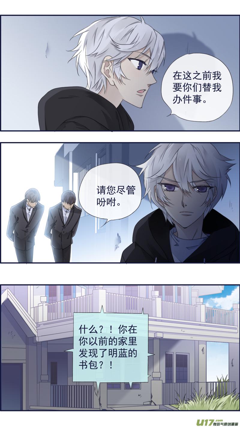 蓝翅韩漫全集-第95回 开关01无删减无遮挡章节图片 