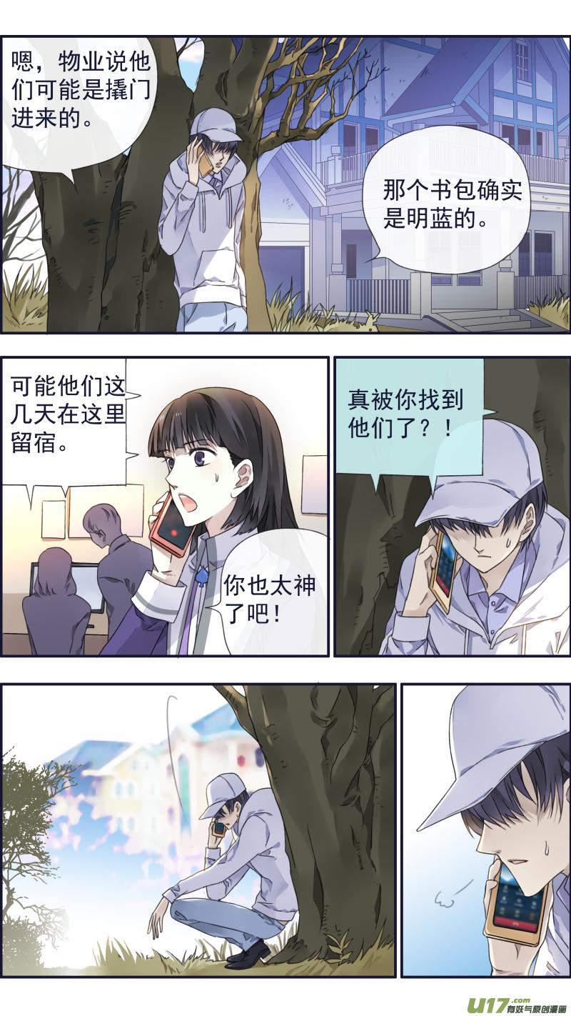 蓝翅韩漫全集-第95回 开关01无删减无遮挡章节图片 