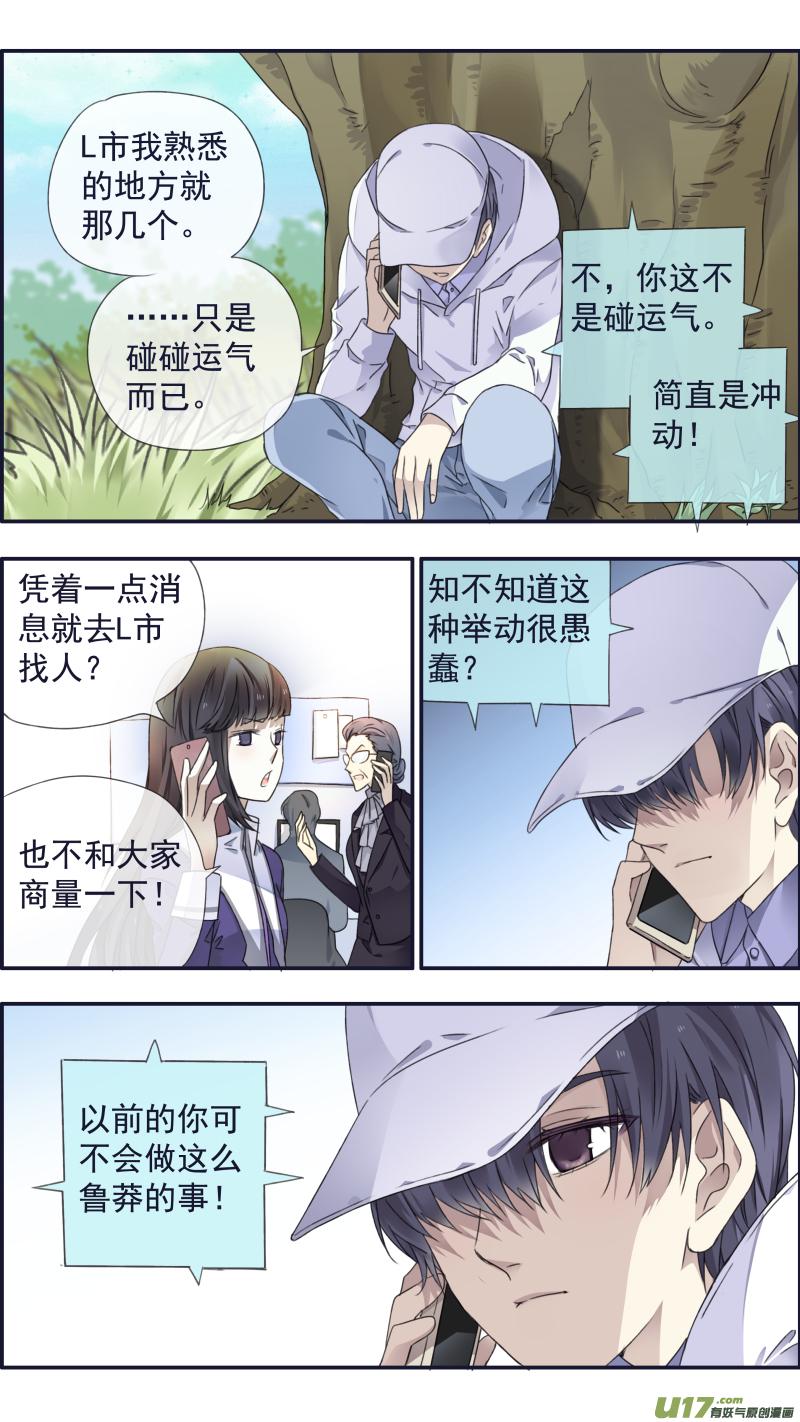 蓝翅韩漫全集-第95回 开关01无删减无遮挡章节图片 