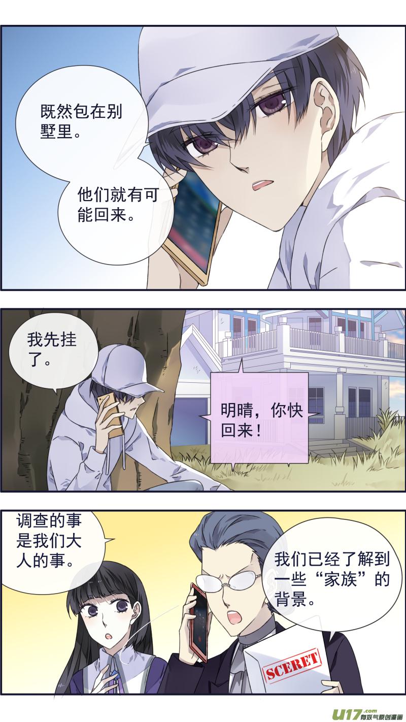 蓝翅韩漫全集-第95回 开关01无删减无遮挡章节图片 