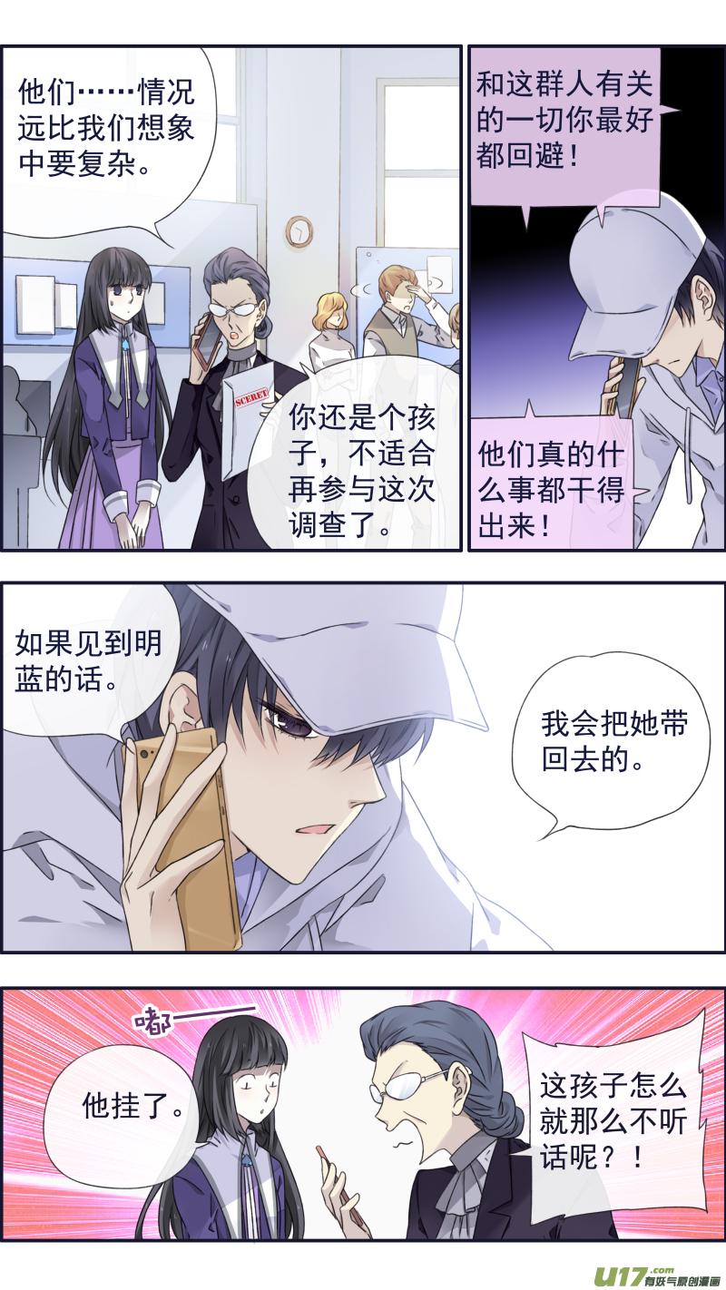 蓝翅韩漫全集-第95回 开关01无删减无遮挡章节图片 