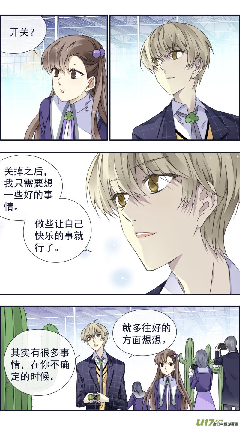 蓝翅韩漫全集-第95回 开关02无删减无遮挡章节图片 