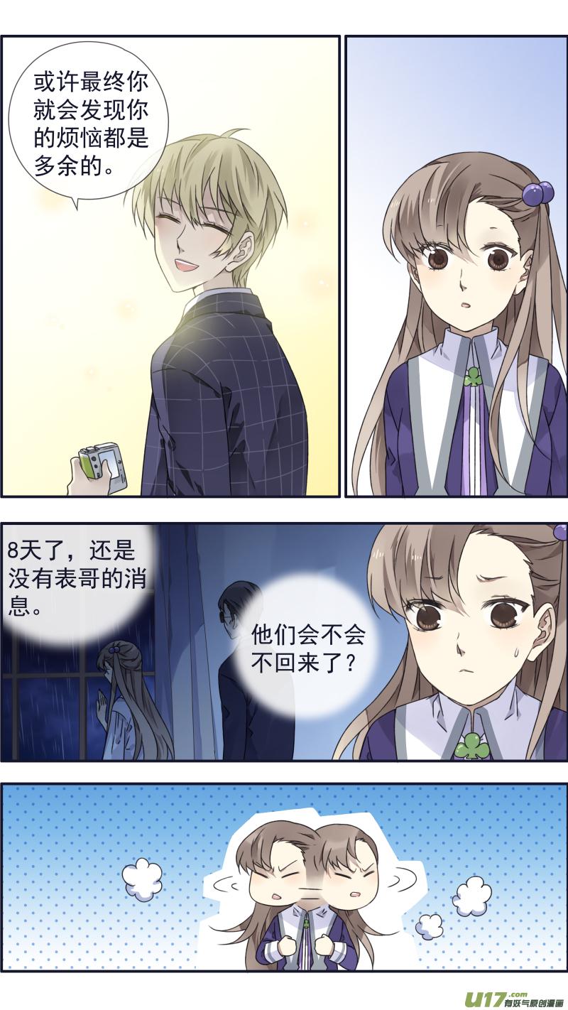 蓝翅韩漫全集-第95回 开关02无删减无遮挡章节图片 