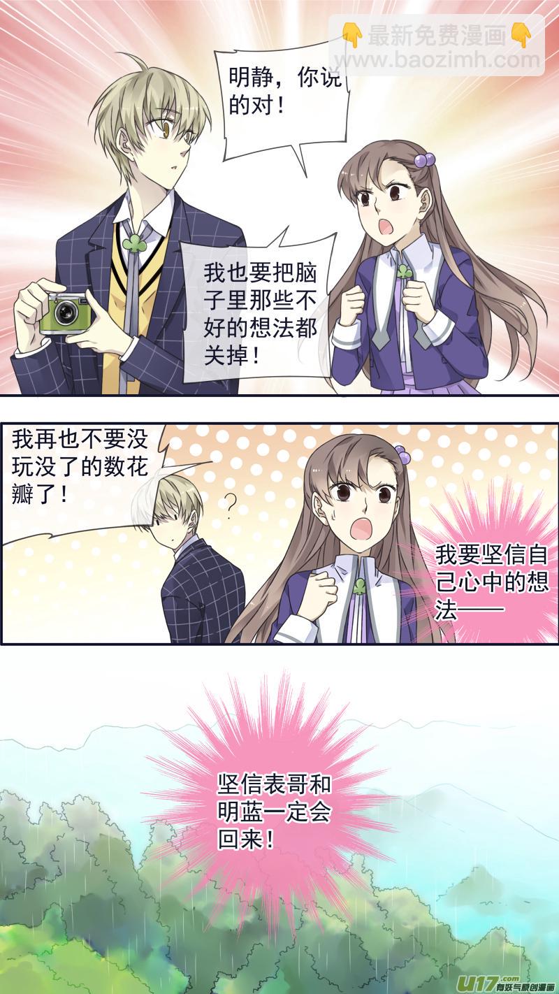 蓝翅韩漫全集-第95回 开关02无删减无遮挡章节图片 