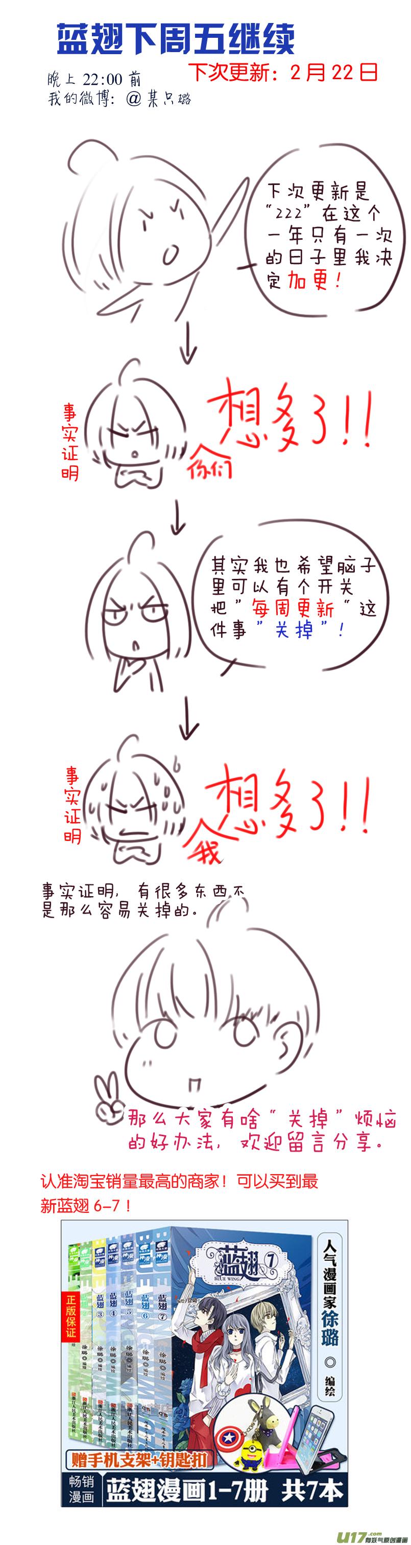 蓝翅韩漫全集-第95回 开关02无删减无遮挡章节图片 