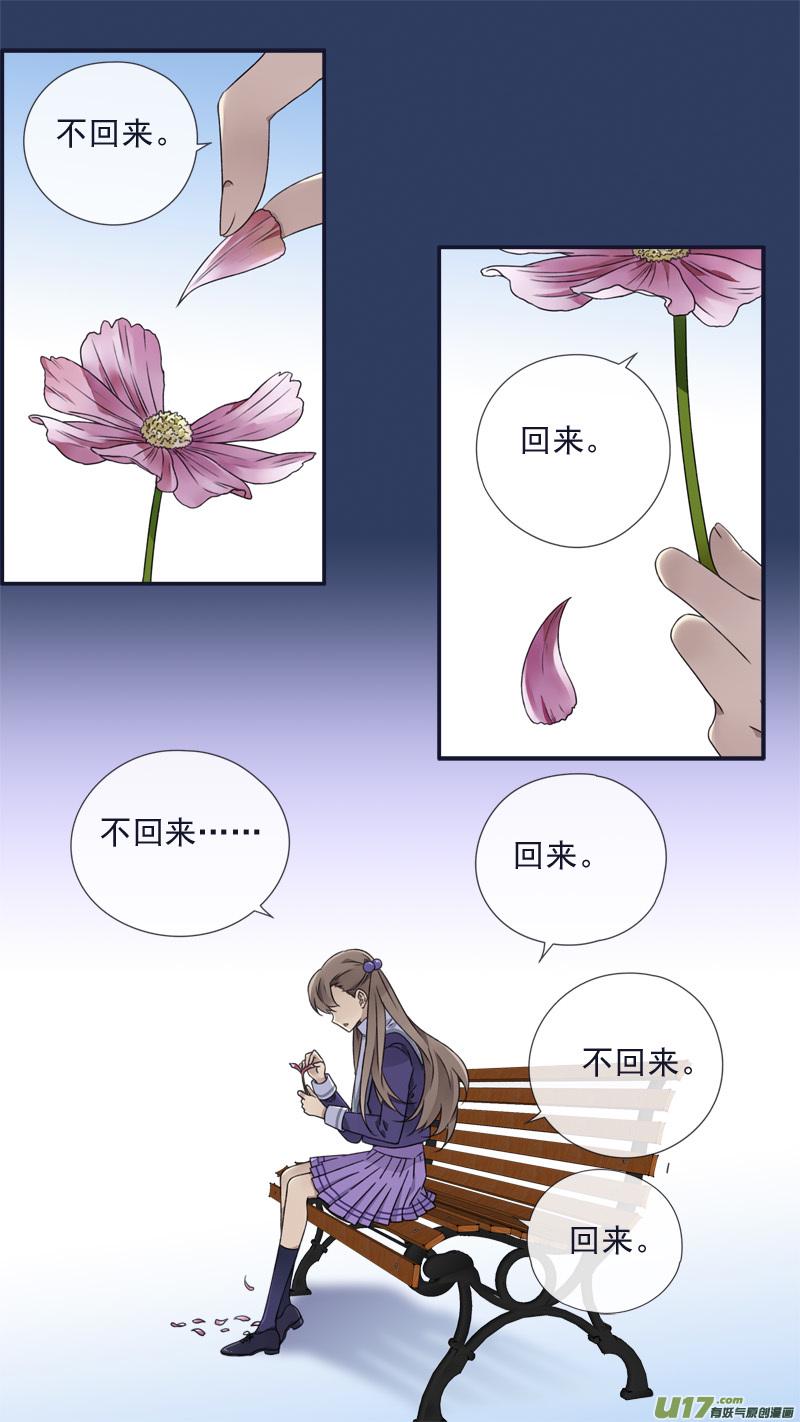 蓝翅韩漫全集-第95回 开关02无删减无遮挡章节图片 