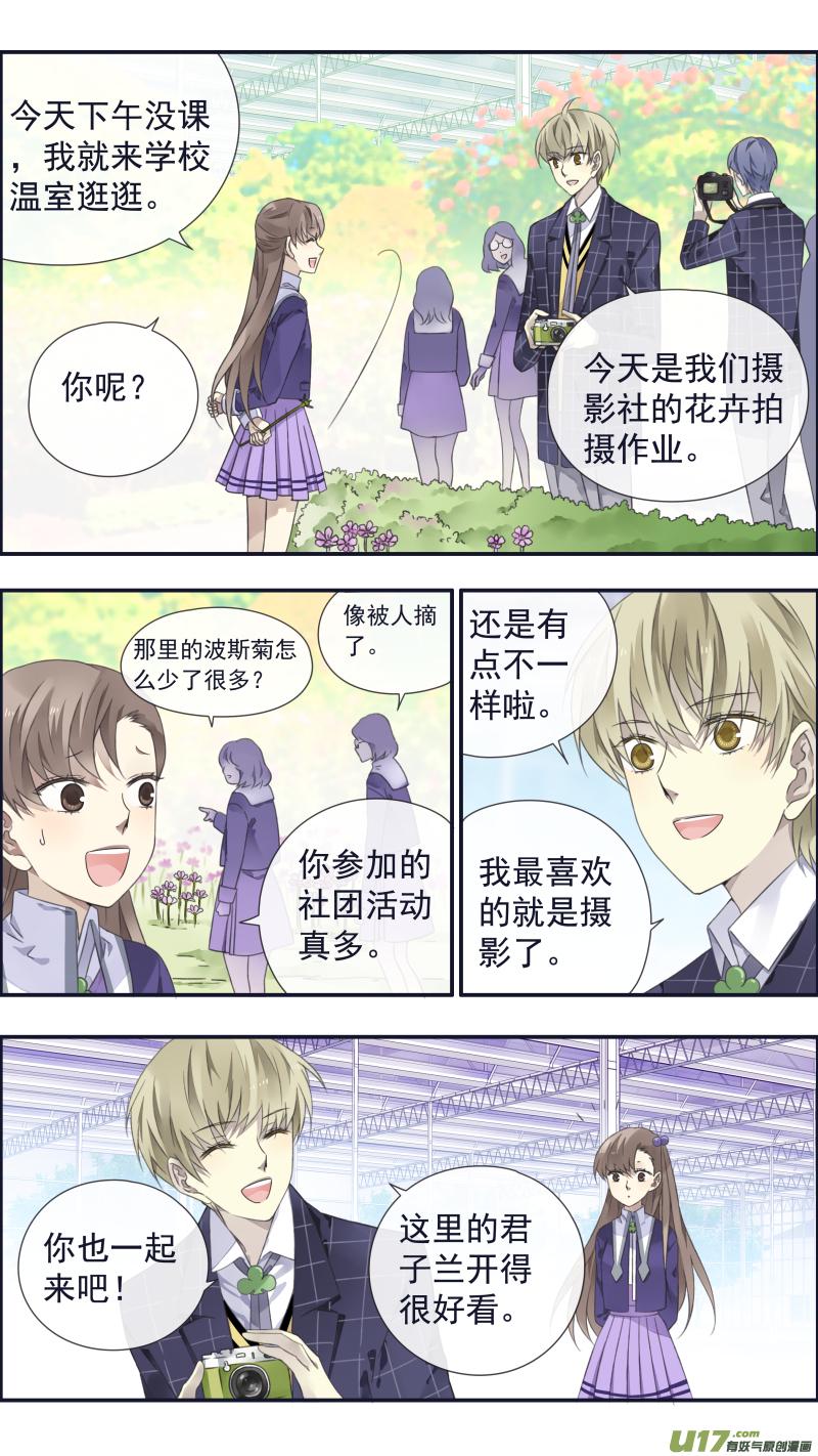 蓝翅韩漫全集-第95回 开关02无删减无遮挡章节图片 
