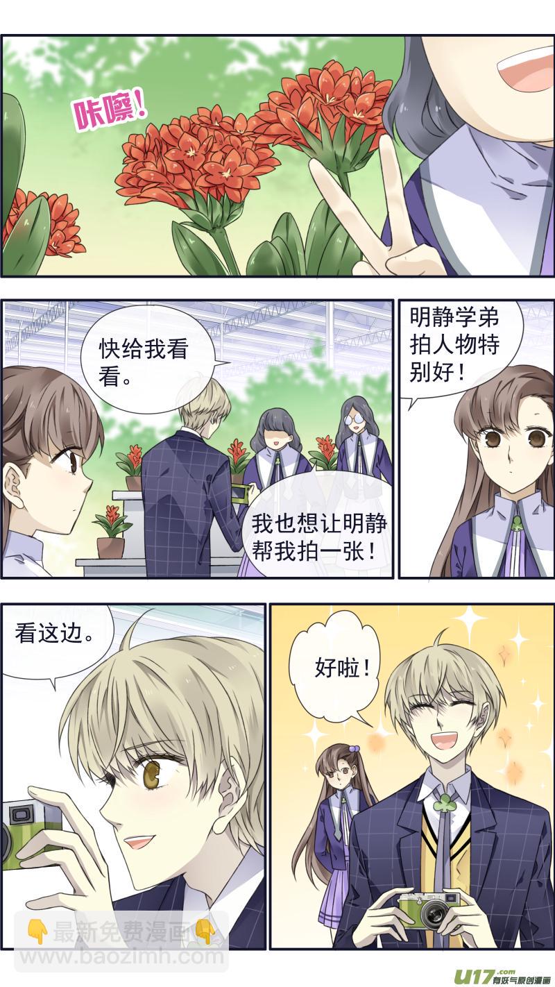 蓝翅韩漫全集-第95回 开关02无删减无遮挡章节图片 