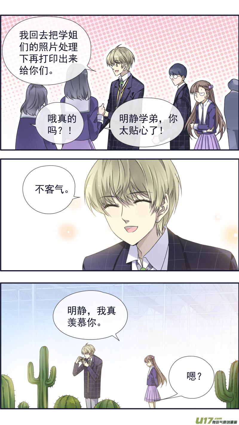 蓝翅韩漫全集-第95回 开关02无删减无遮挡章节图片 