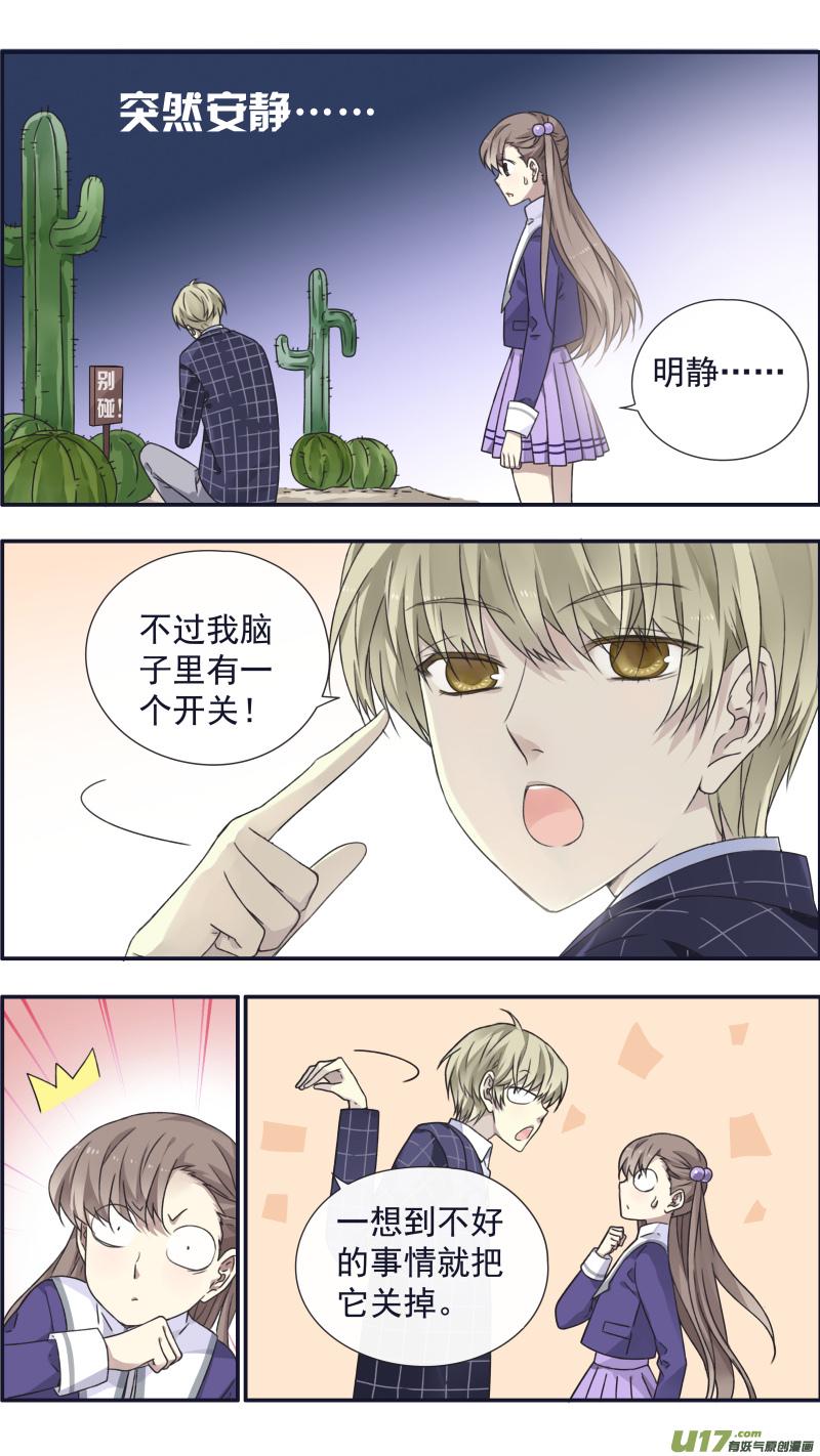 蓝翅韩漫全集-第95回 开关02无删减无遮挡章节图片 