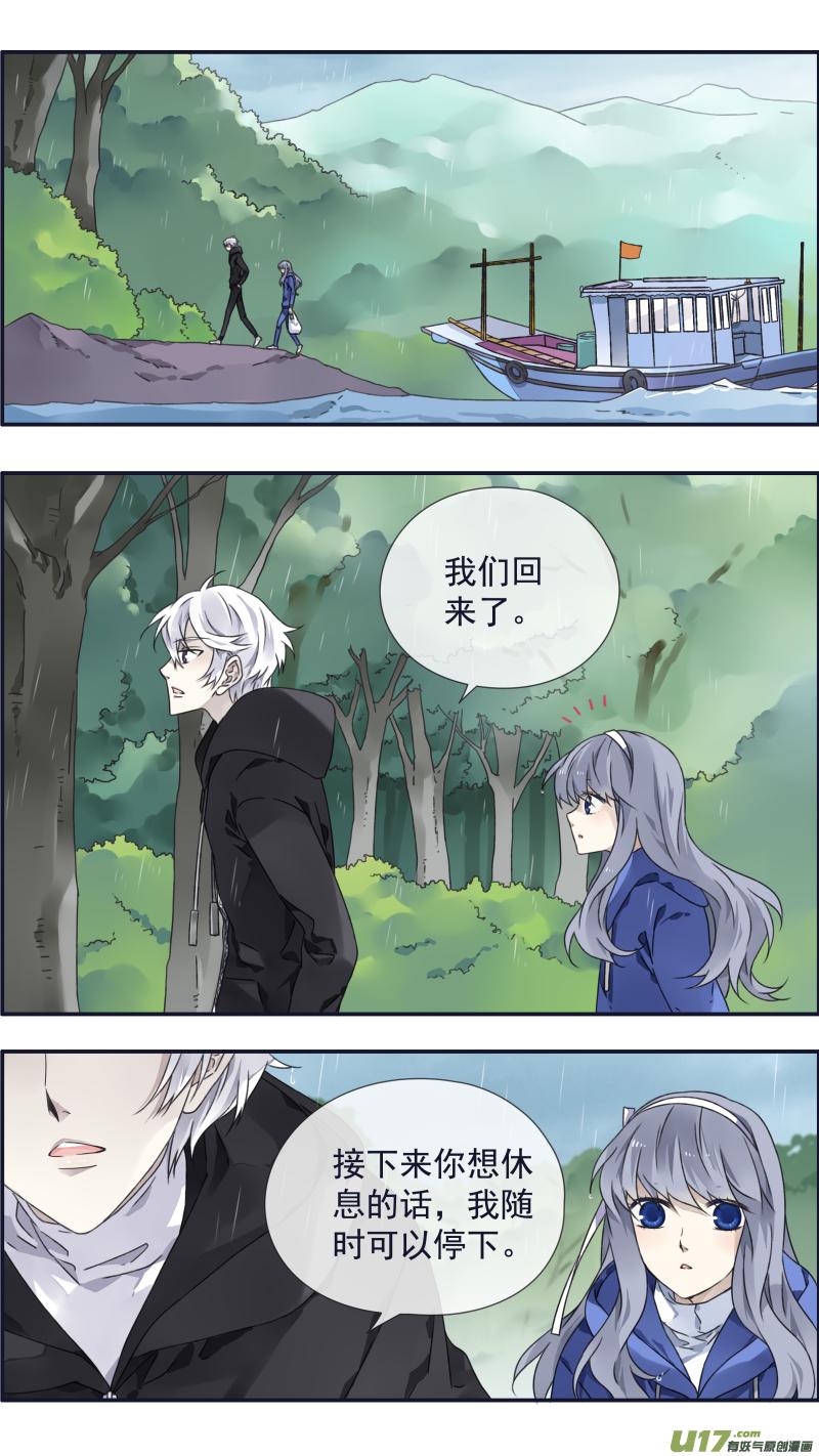 蓝翅韩漫全集-第96回 解合01无删减无遮挡章节图片 