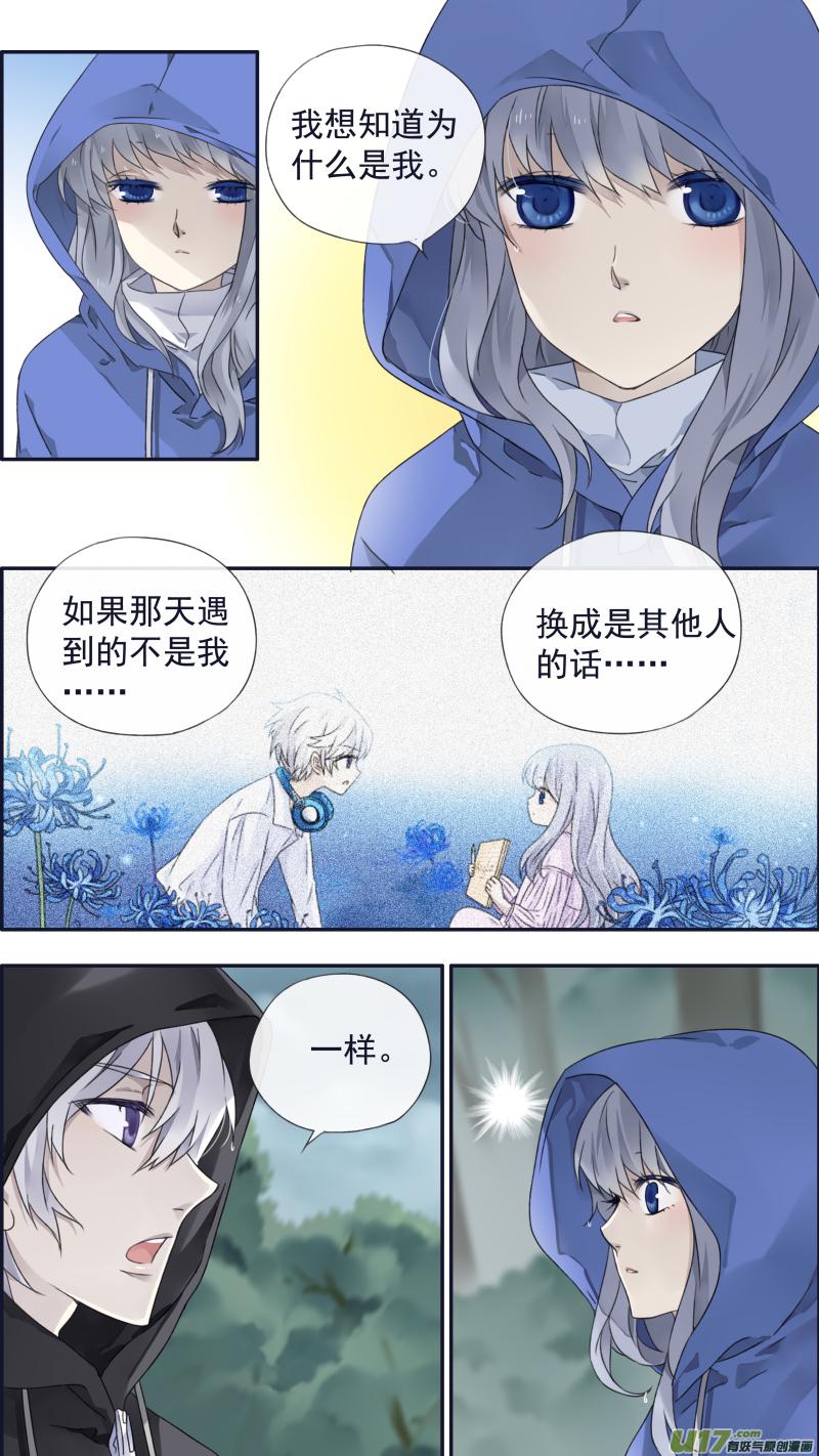 蓝翅韩漫全集-第96回 解合01无删减无遮挡章节图片 