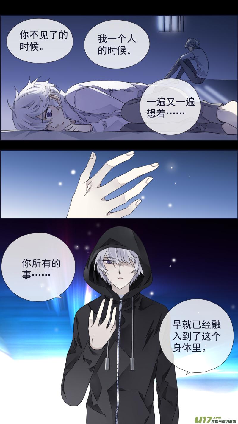 蓝翅韩漫全集-第96回 解合01无删减无遮挡章节图片 