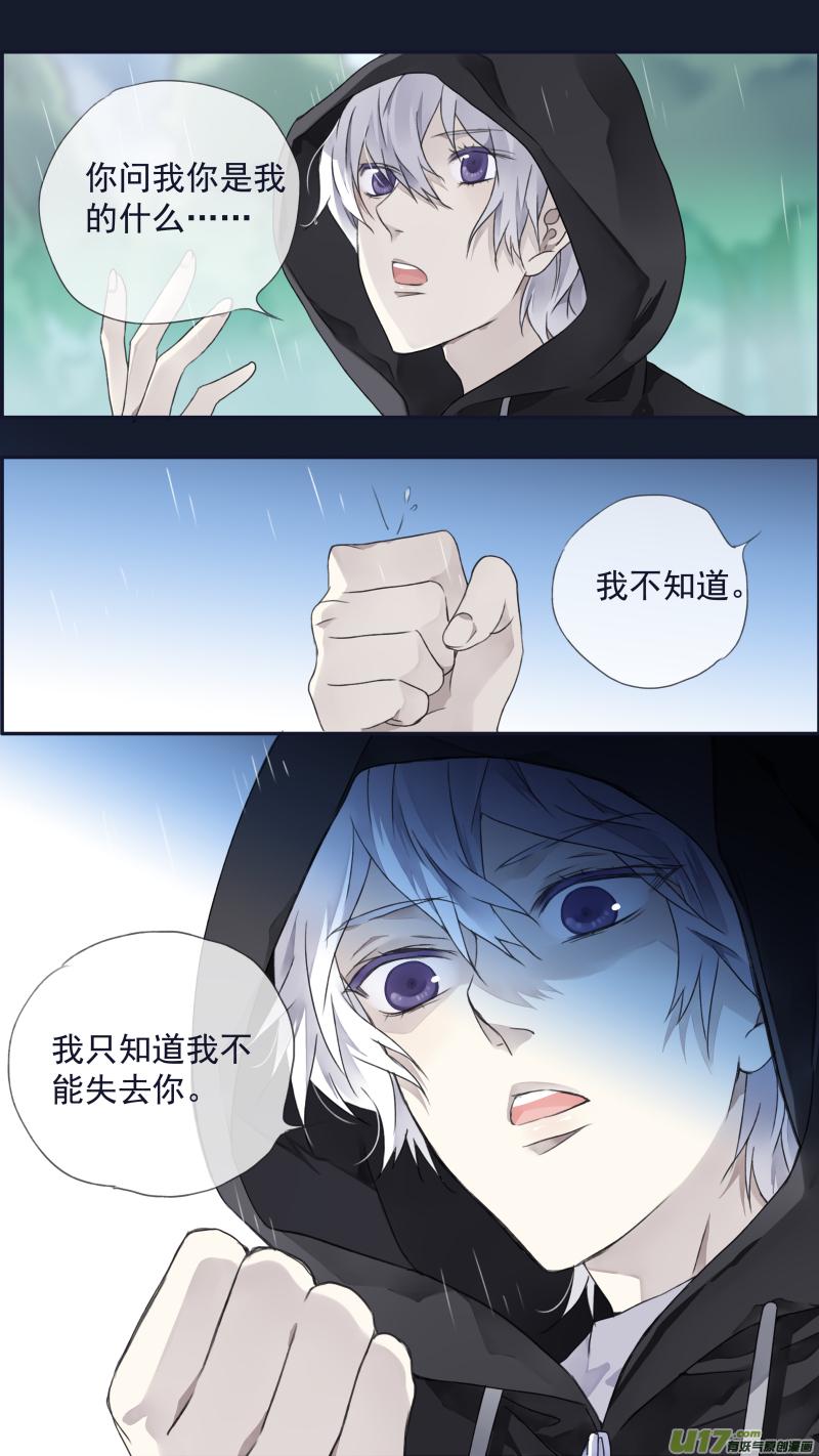 蓝翅韩漫全集-第96回 解合01无删减无遮挡章节图片 