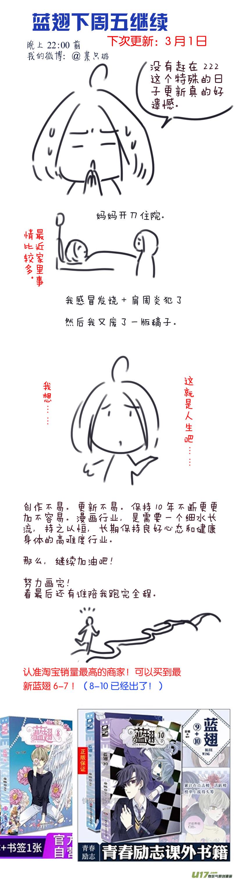 蓝翅韩漫全集-第96回 解合01无删减无遮挡章节图片 