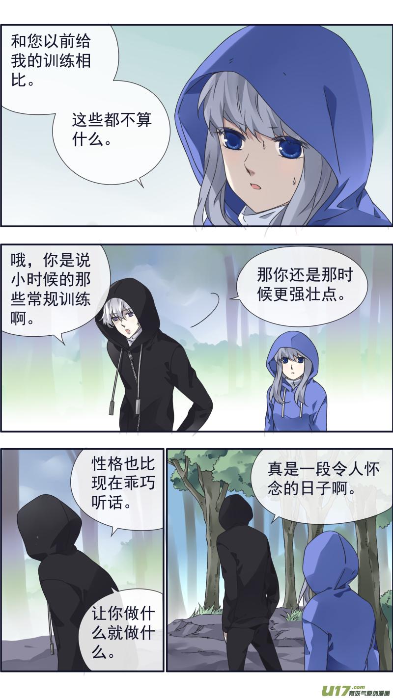 蓝翅韩漫全集-第96回 解合01无删减无遮挡章节图片 