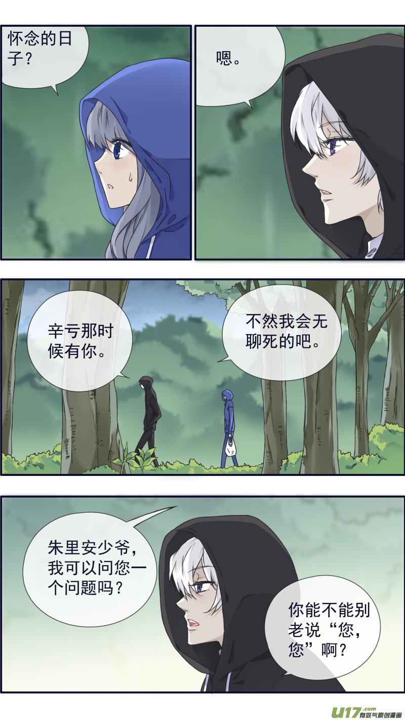 蓝翅韩漫全集-第96回 解合01无删减无遮挡章节图片 