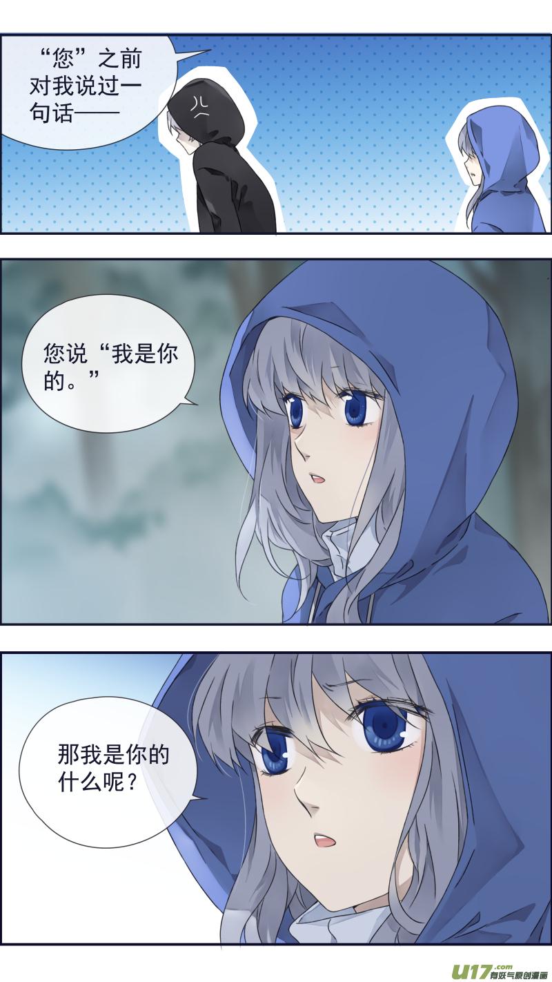 蓝翅韩漫全集-第96回 解合01无删减无遮挡章节图片 