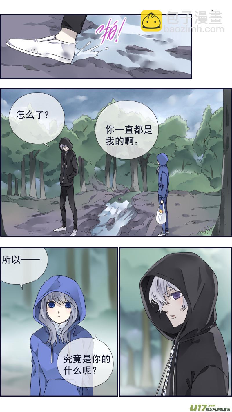 蓝翅韩漫全集-第96回 解合01无删减无遮挡章节图片 