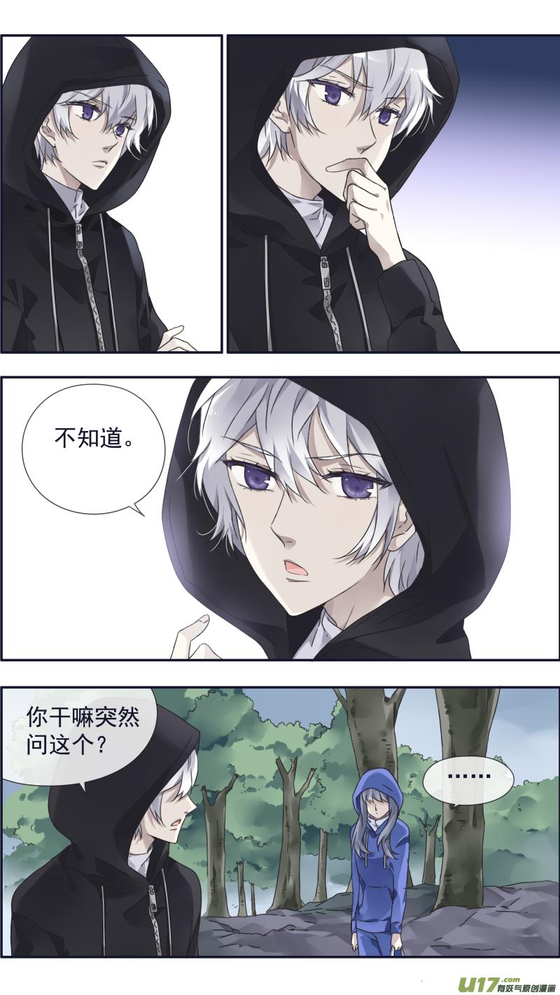 蓝翅韩漫全集-第96回 解合01无删减无遮挡章节图片 