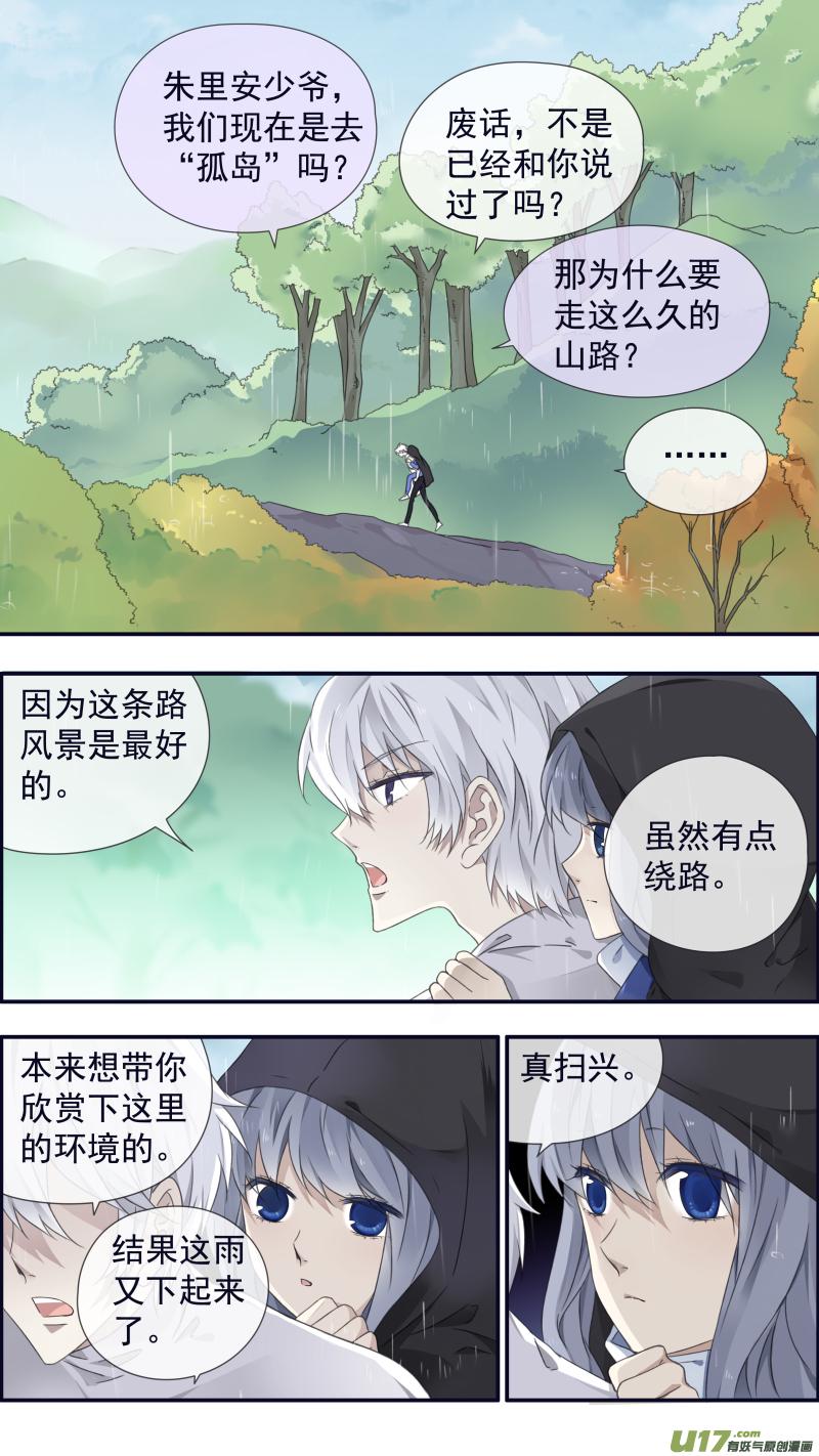 蓝翅韩漫全集-第96回 解合02无删减无遮挡章节图片 