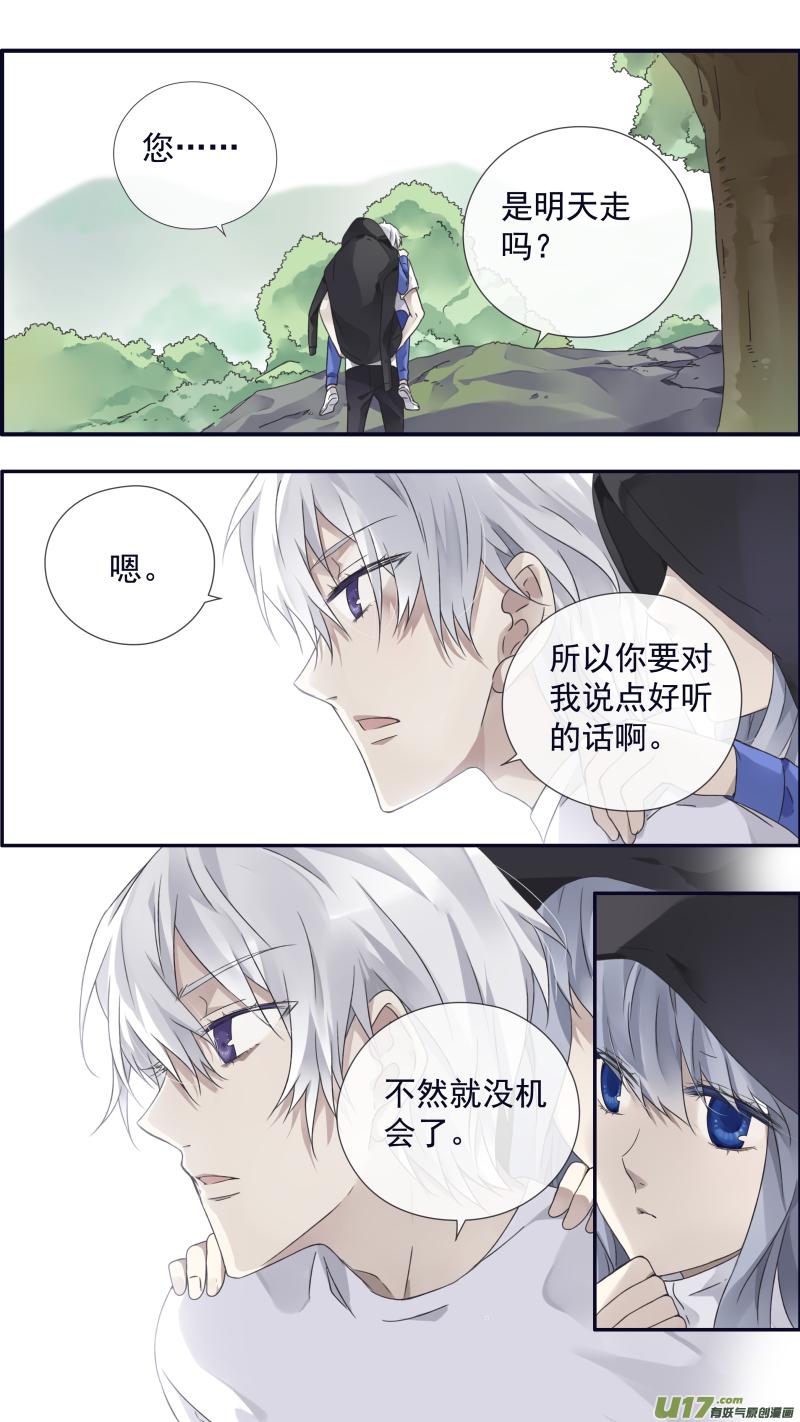 蓝翅韩漫全集-第96回 解合02无删减无遮挡章节图片 