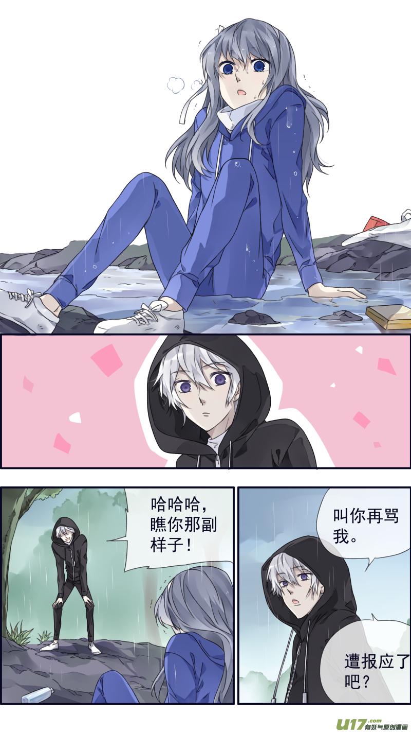 蓝翅韩漫全集-第96回 解合02无删减无遮挡章节图片 