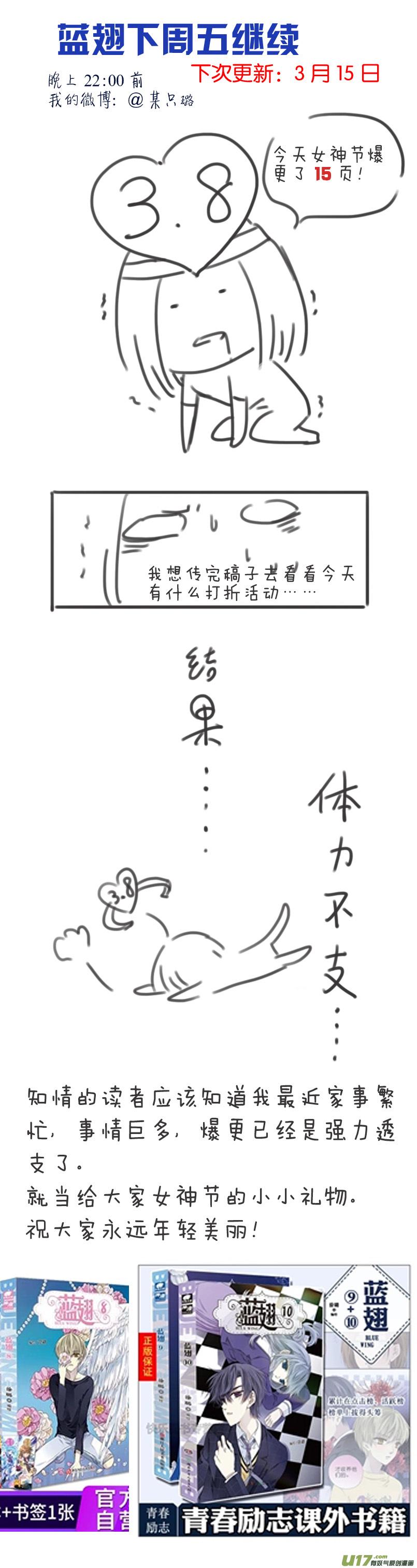 蓝翅韩漫全集-第97回 孤岛（上）01无删减无遮挡章节图片 