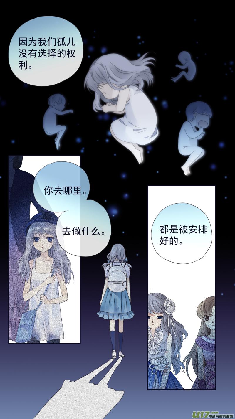 蓝翅韩漫全集-第97回 孤岛（上）01无删减无遮挡章节图片 