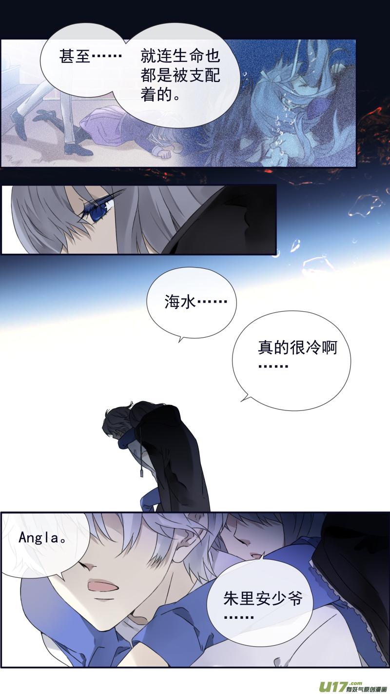 蓝翅韩漫全集-第97回 孤岛（上）01无删减无遮挡章节图片 