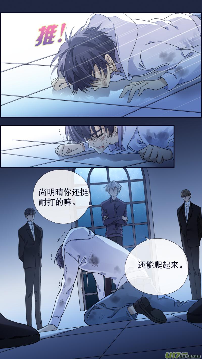 蓝翅韩漫全集-第97回 孤岛（上）02无删减无遮挡章节图片 